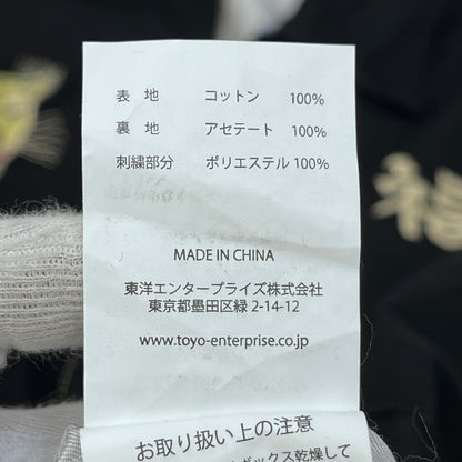 TAILOR TOYO(東洋エンタープライズ) | テイラートウヨウテイラートーヨー ベトジャン ブルゾン TT15892 ブラック サイズ：M【加古川店】