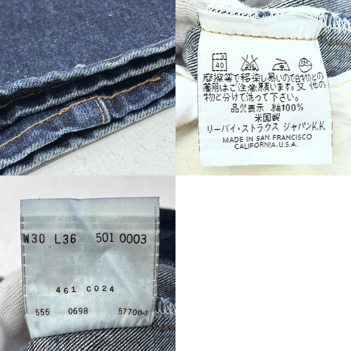 Levi's | リーバイス 501XX バレンシア BIGE 98年製 米国製 デニムパンツ 501-0003 インディゴ サイズ：30【加古川店】