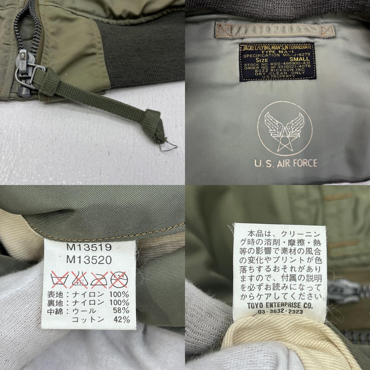 Buzz Rickson's | バズリクソンズ MA-1 FLIGHT JACKET 初期型 ミリタリージャケット MIL-J-8279 カーキ サイズ：S【加古川店】