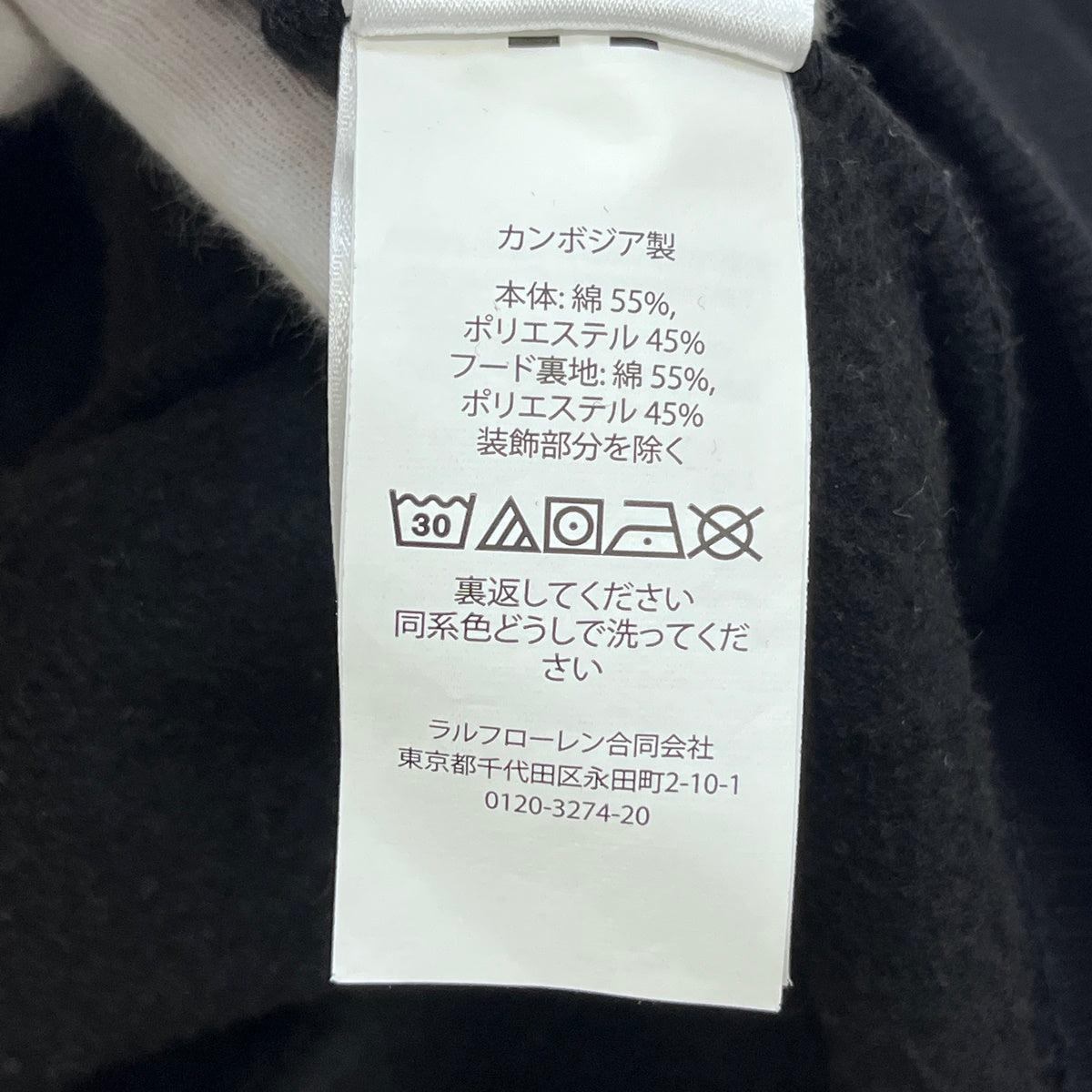 POLO RALPH LAUREN | ポロ・ラルフローレン BIG PONNY パーカー ブラック サイズ：S【加古川店】