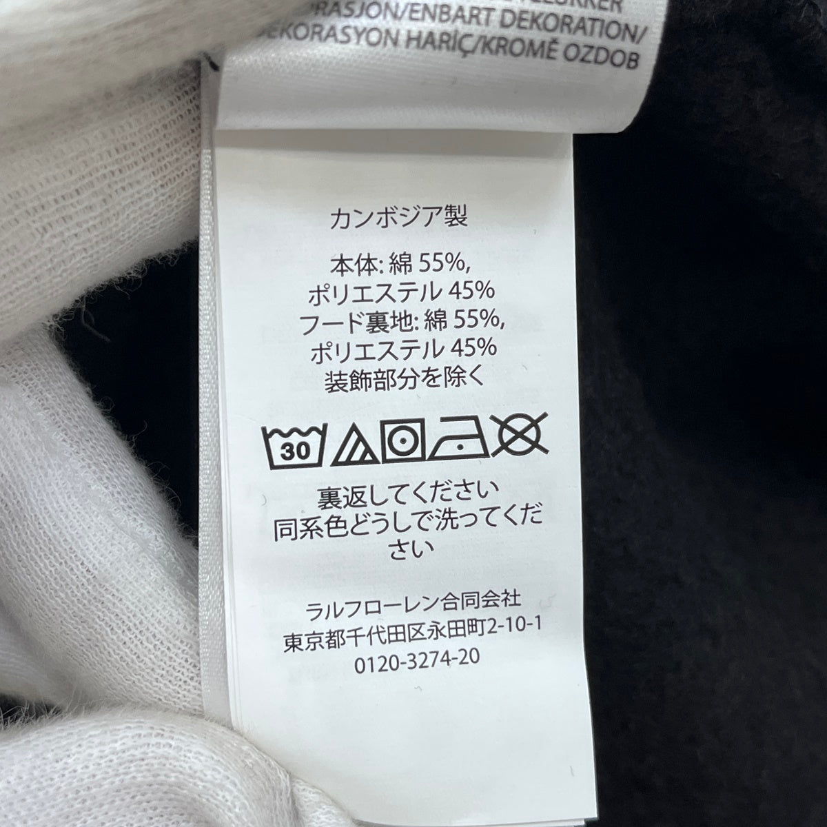 POLO RALPH LAUREN | ポロ・ラルフローレン BIG PONNY パーカー ブラック サイズ：XL【加古川店】