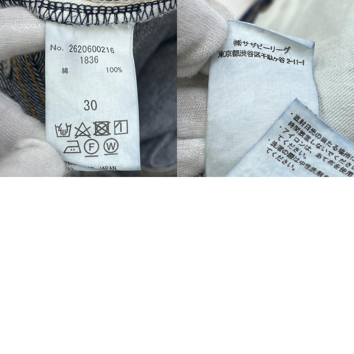 Ron Herman | ロンハーマン デニムパンツ 2620600216 インディゴ サイズ：30【加古川店】