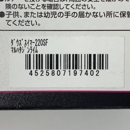 【中古】【フィッシング/釣り/釣具/ルアー】JACKALL | ジャッカル ダウズスイマー220SF マルハタジンライム【加古川店】