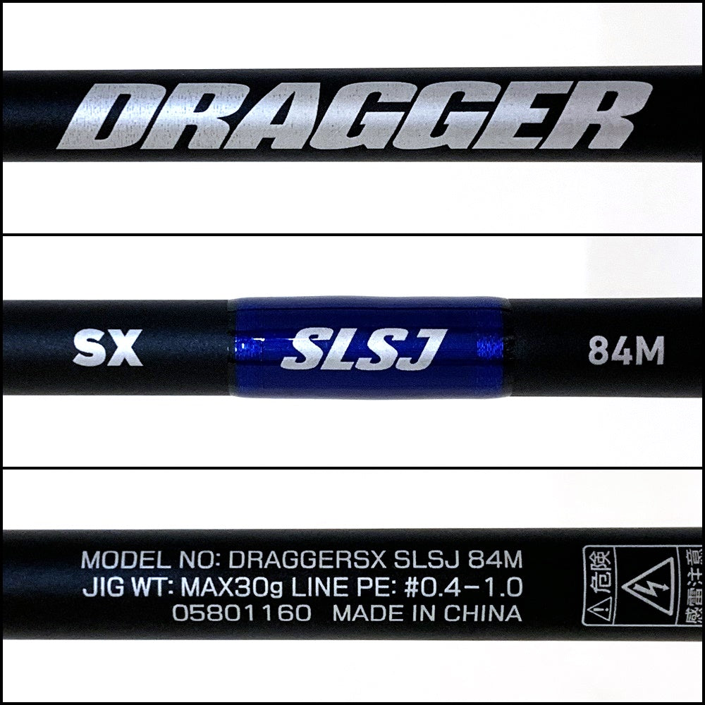 【中古】【釣り/つり/釣具/ロッド】Daiwa | ダイワ ドラッガーSX SLSJ 84M【加古川店】
