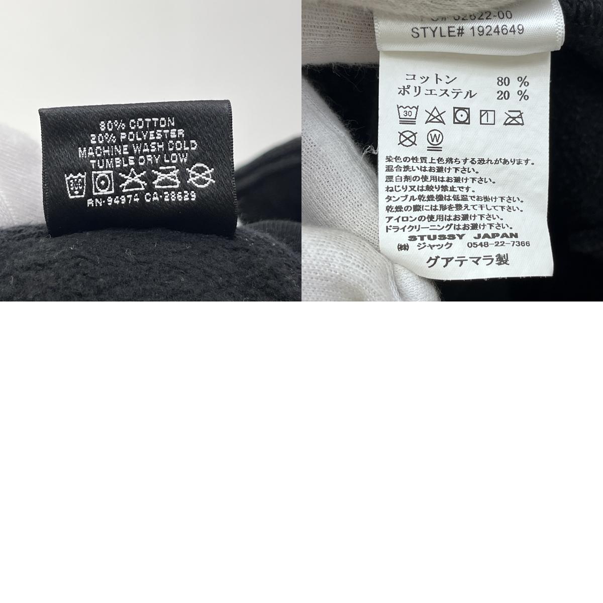 STUSSY | ステューシー Basic Stussy Hoodie パーカー 1924649 ブラック サイズ：L【加古川店】