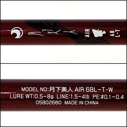 【中古】【釣り/つり/釣具/ロッド】Daiwa | ダイワ 月下美人AIR 68L-T・W【加古川店】