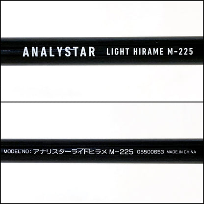 【中古】【釣り/つり/釣具/ロッド】Daiwa | ダイワ アナリスターライトヒラメ M-225【加古川店】