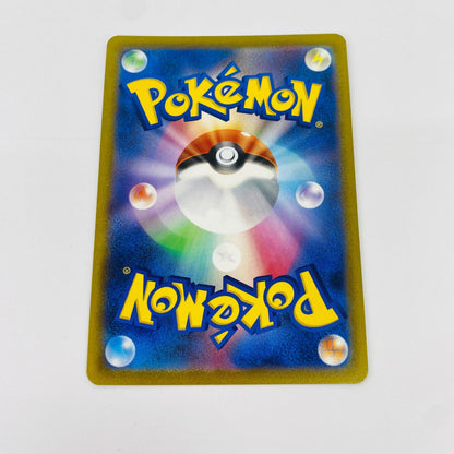 ポケモンカードゲーム S8b-258 SR ガラルの仲間たち S8b ハイクラスパック「VMAXクライマックス」【加古川物流】【代金引換不可・日時指定不可】【ポスト投函】