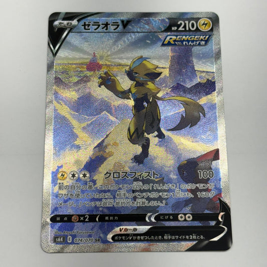 ポケモンカードゲーム S6K-074 ゼラオラV S6K 拡張パック「漆黒のガイスト」【加古川物流】