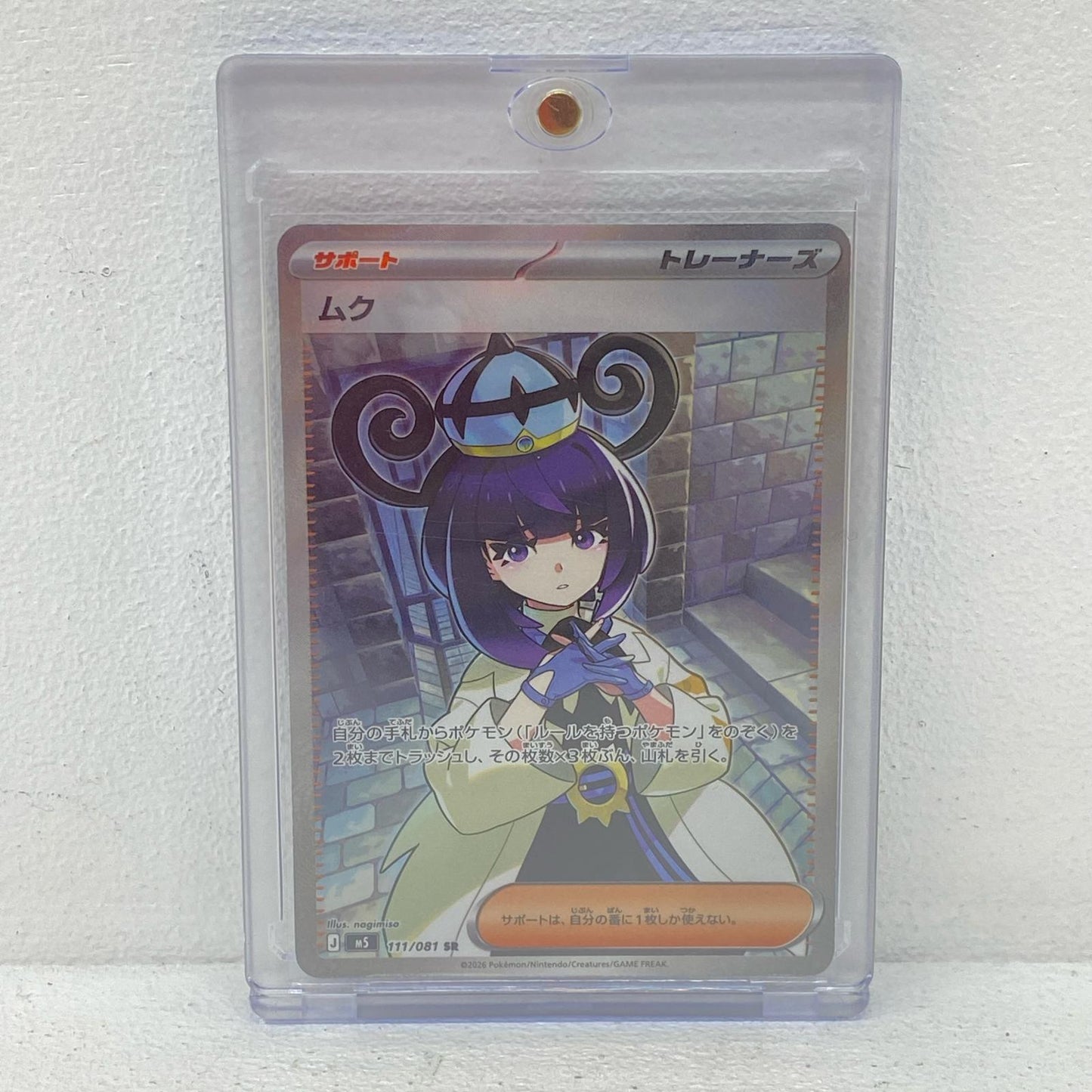 ポケモンカードゲーム 111/081 ムク SR 111/081【加古川物流】【代金引換不可・日時指定不可】【ポスト投函】