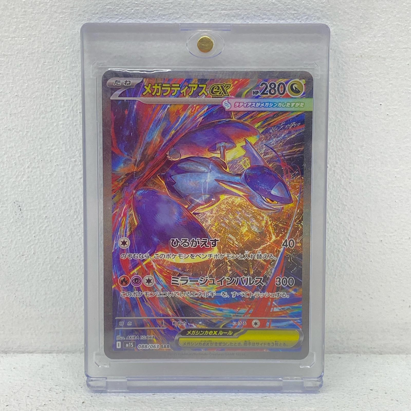 メガダークライex MUR 118/081 ポケモンカードゲーム トレーディング