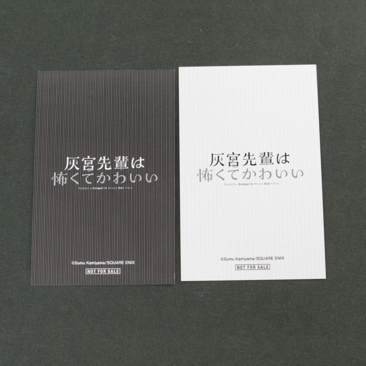 灰宮先輩は怖くてかわいい ミニフォト風カード 2点