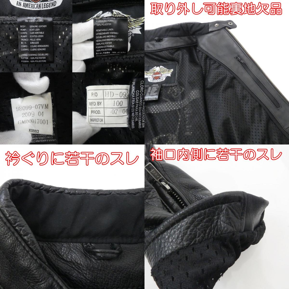 【中古】HARLEY-DAVIDSON | ハーレーダビットソン Reflective Skull Leather Jacket ライダースジャケット 98099-07VM ブラック サイズ：M