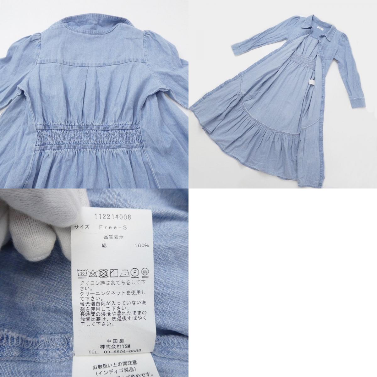 【中古】Darich | ダーリッチ マーメイドシルエットシャツワンピース ワンピース 112214008 サイズ：F 2022S/S インディゴ