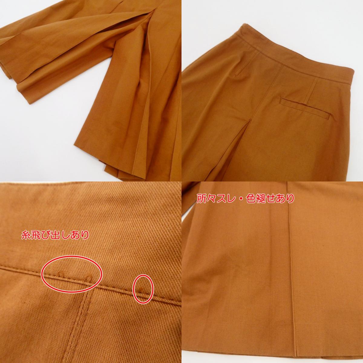【中古】MAX MARA | マックスマーラ パンツ 714101046 オレンジ サイズ：38