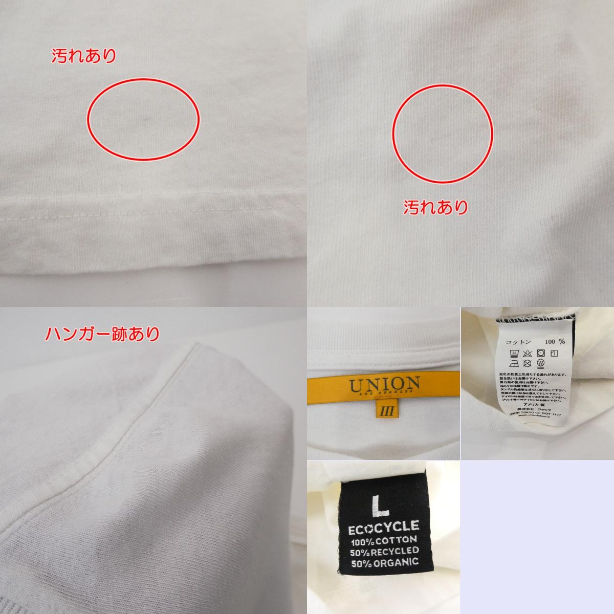 【中古】UNION | ユニオン 長袖Ｔシャツ ホワイト サイズ：3