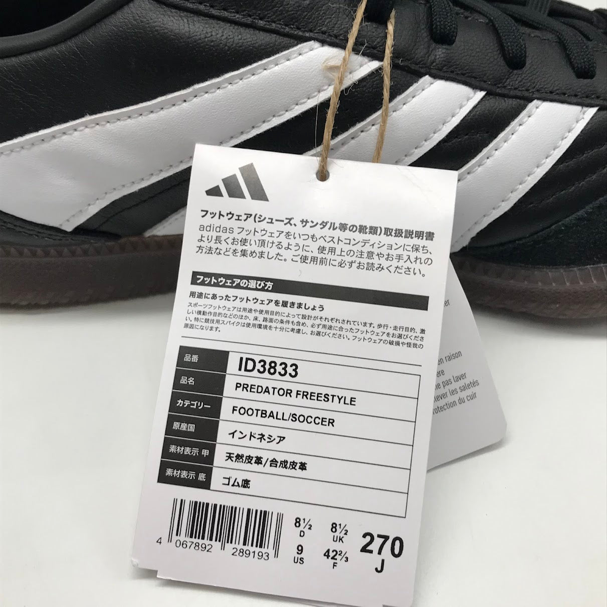 adidas | アディダス PREDATOR FREESTYLE スニーカー ID3833 ブラック 27cm【倉吉店】