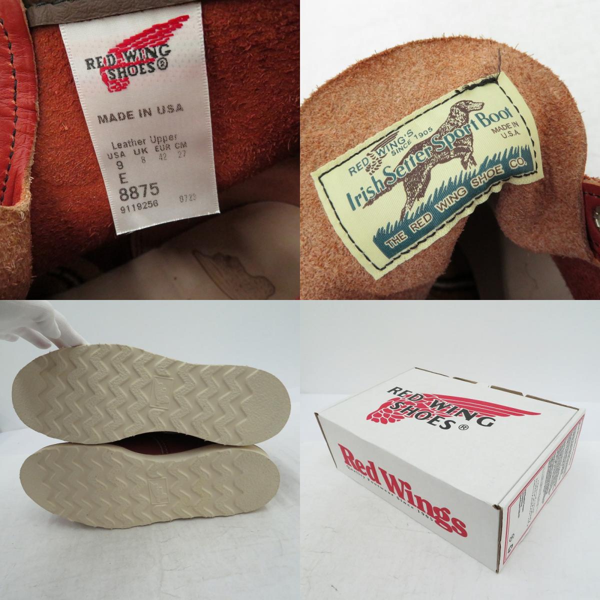 RED WING | レッドウィング 6-inch Classic Moc ブーツ 8875 ブラウン 27cm【瀬戸大橋店】
