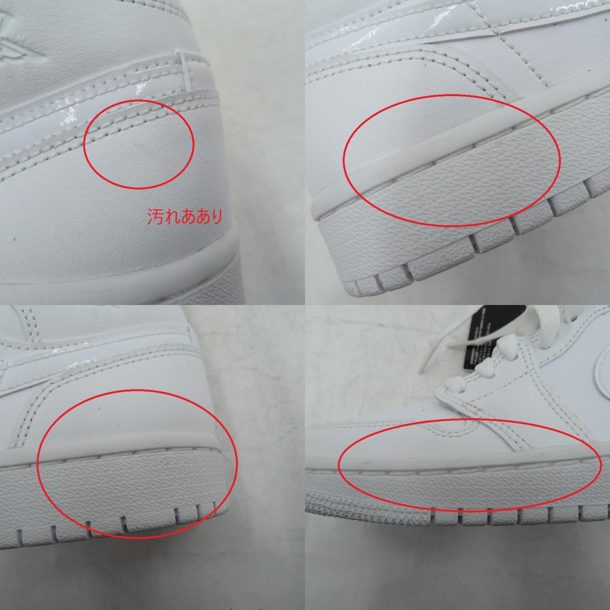 NIKE | ナイキ WMNS AJ1 Mid 'Triple White' スニーカー DV0991-111 エアジョーダン ホワイト 25cm【瀬戸大橋店】