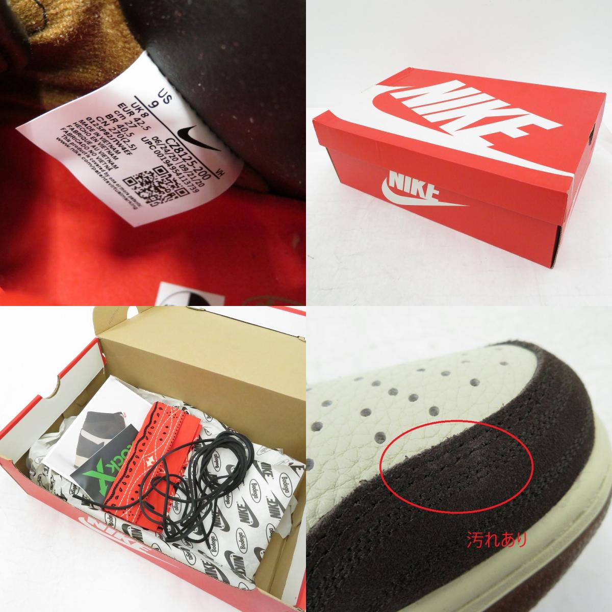 NIKE | ナイキ ×Bodega Dunk High 'Legend Fauna Brown' スニーカー CZ8125-200 ダンク ブラウン 27cm【瀬戸大橋店】