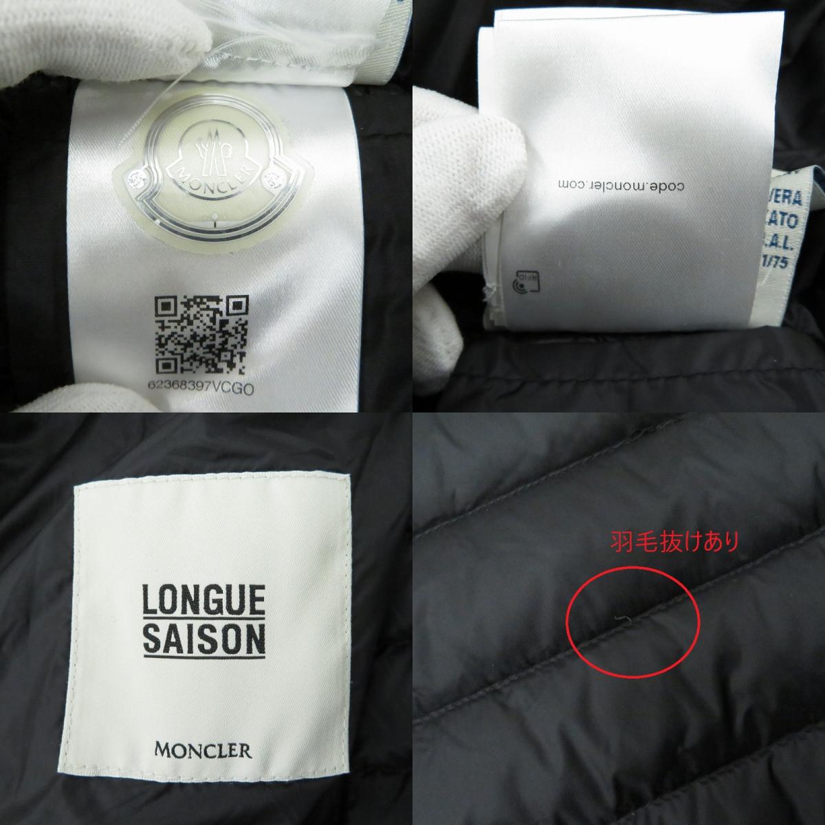 MONCLER | モンクレール BOGUE GIUBBOTTO ダウンジャケット B10934985394 53048 ネイビー【瀬戸大橋店】