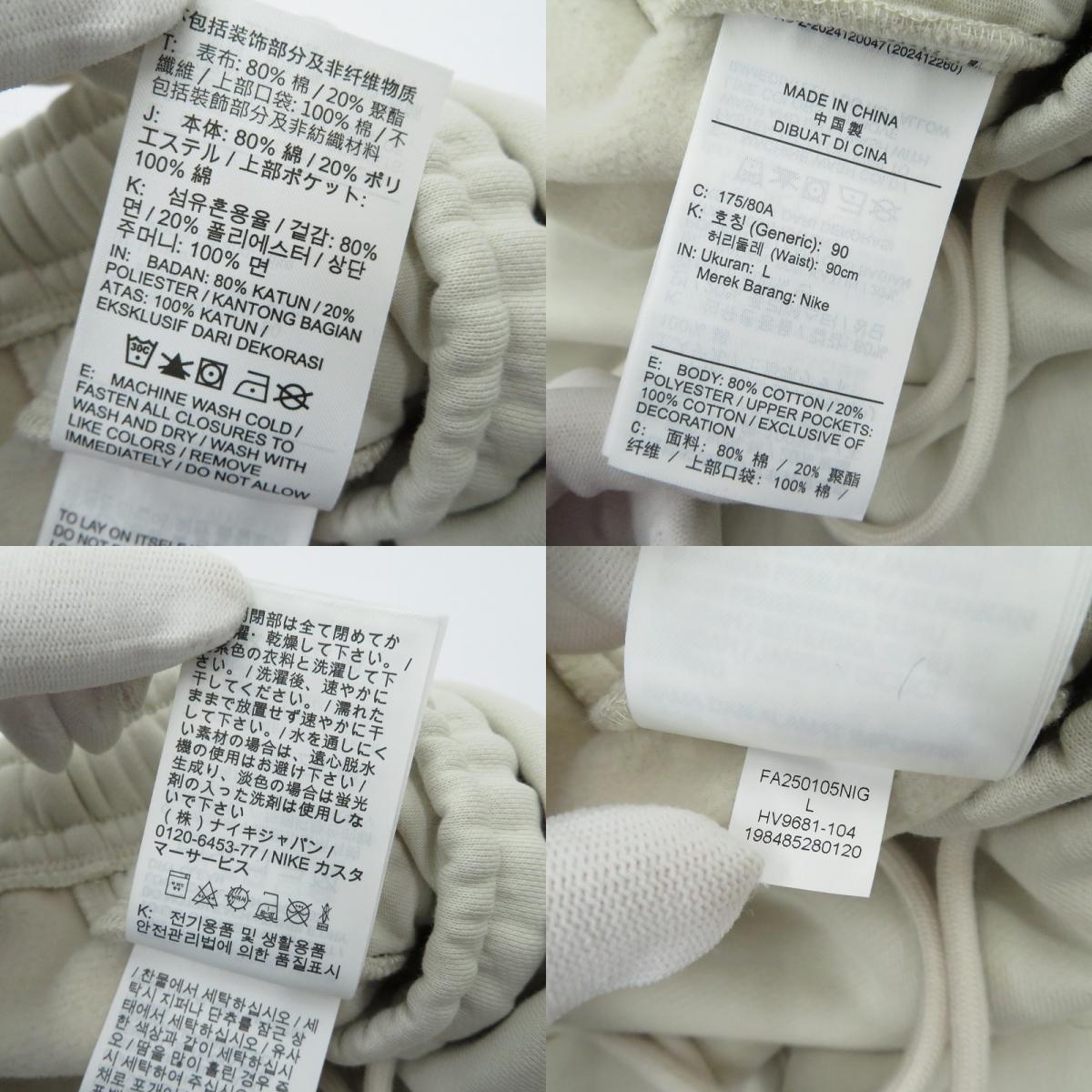 JORDAN | ジョーダン ﾌﾗｲﾄﾌﾘｰｽｼｶｺﾞﾊﾟﾝﾂ パンツ HV9681-104 アイボリー サイズ：L【瀬戸大橋店】