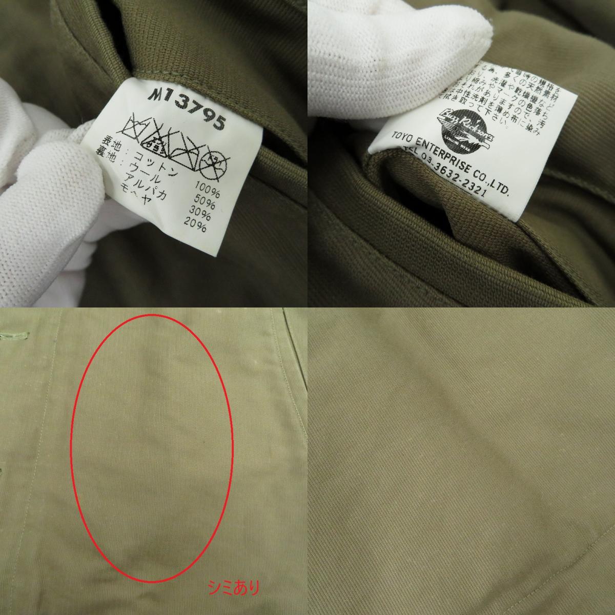 Buzz Rickson's | バズリクソンズ N-1 その他アウター M13795 デッキジャケット カーキ サイズ：XL【瀬戸大橋店】