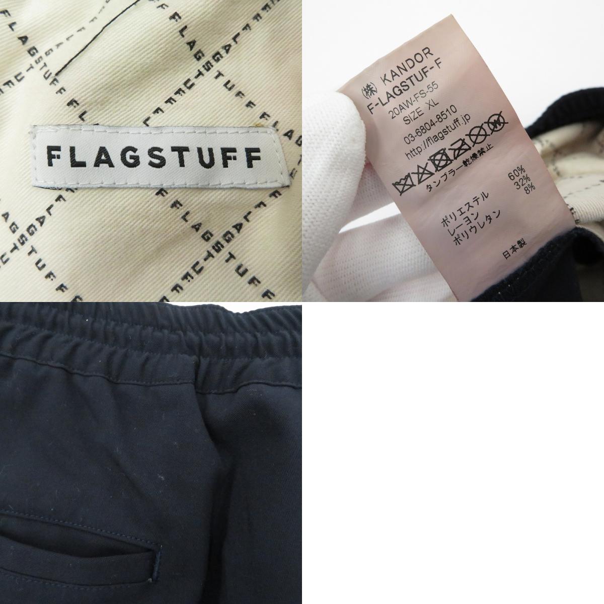 FLAGSTUFF | フラッグスタッフ LOOSE ST PANTS その他ボトムス 20AW-FS-55 ネイビー サイズ：XL【瀬戸大橋店】