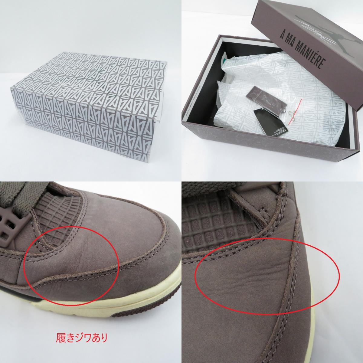 NIKE | ナイキ Violet Ore スニーカー DV6773-220 エアジョーダン ブラウン 27.5cm【瀬戸大橋店】