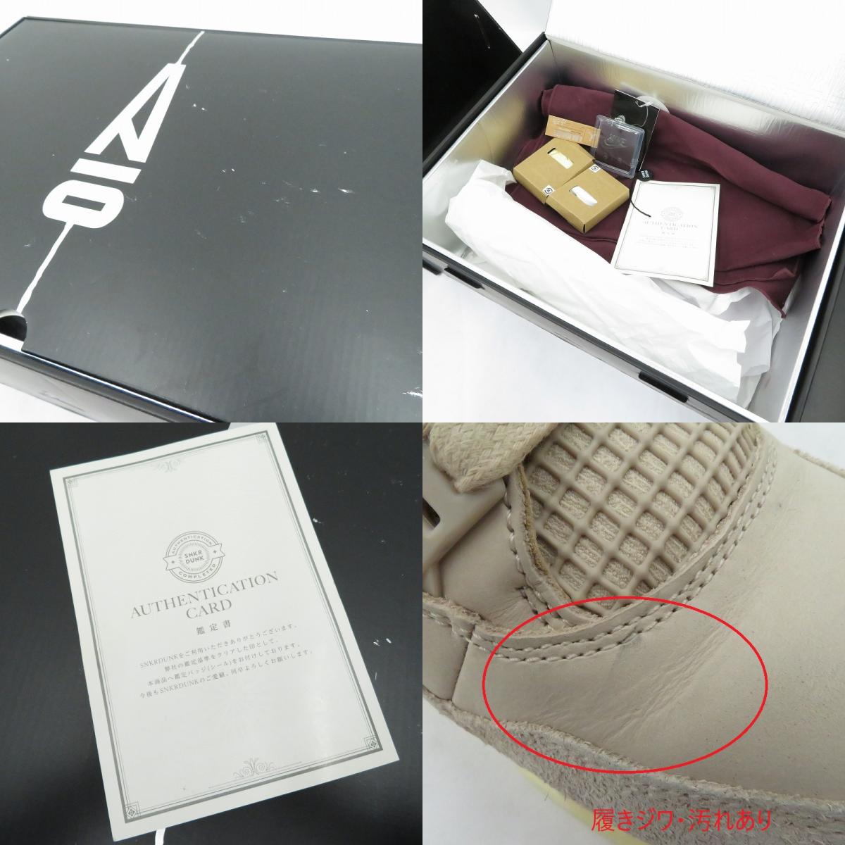NIKE | ナイキ Fossil Stone/WYWS スニーカー FZ4810-200 エアジョーダン ベージュ 28cm【瀬戸大橋店】