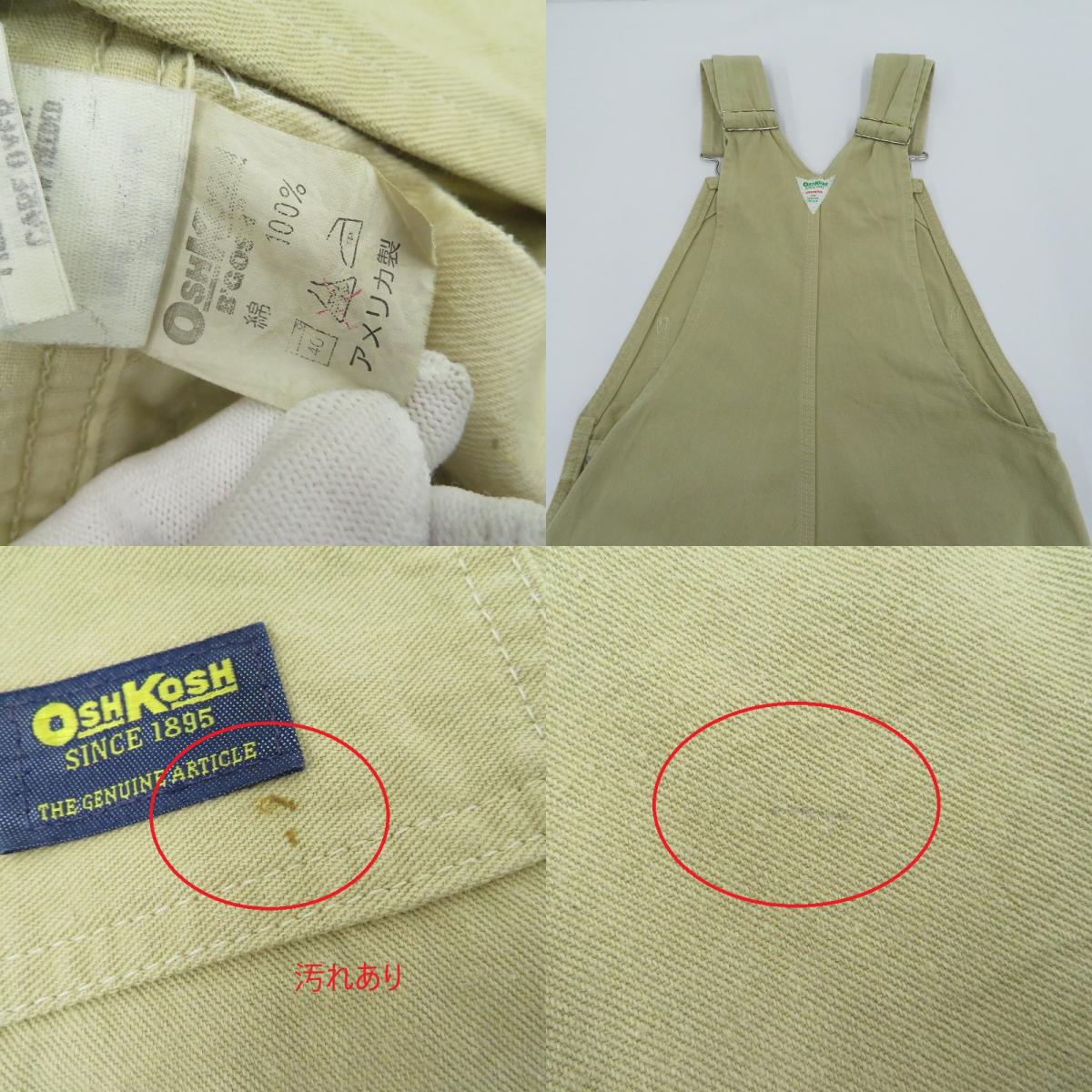 OSHKOSH | オシュコシュ オーバーオール ベージュ サイズ：28【瀬戸大橋店】