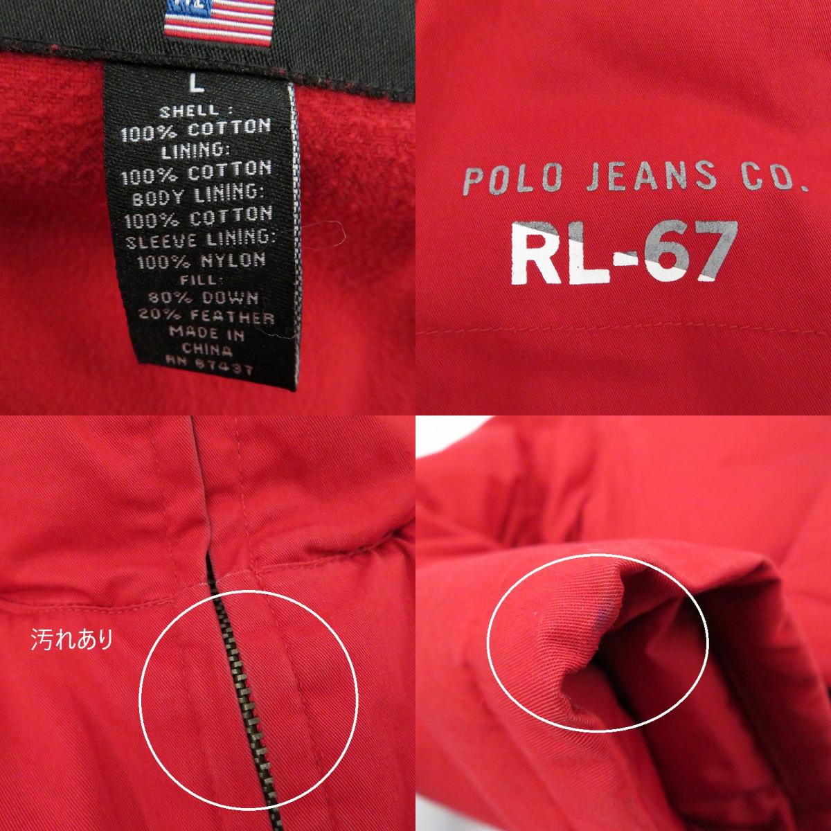 POLO JEANS CO. | ポロジーンズ ダウンジャケット レッド サイズ：L【瀬戸大橋店】