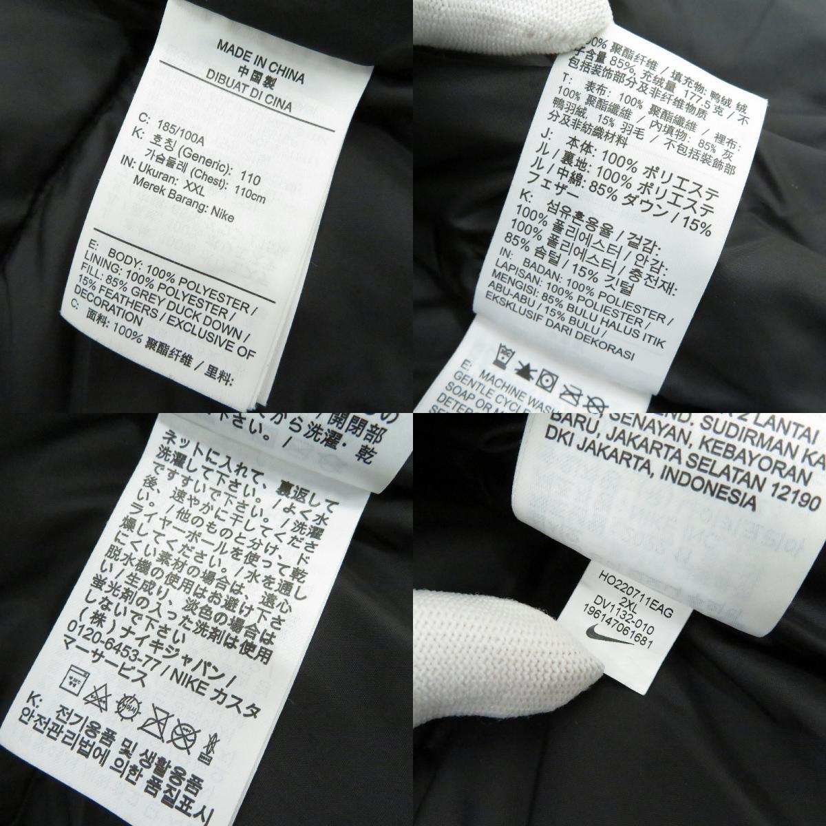 NIKE | ナイキ AS M NK SF WR 650-D FLD HD JKT ダウンジャケット DV1132-010 ブラック【瀬戸大橋店】