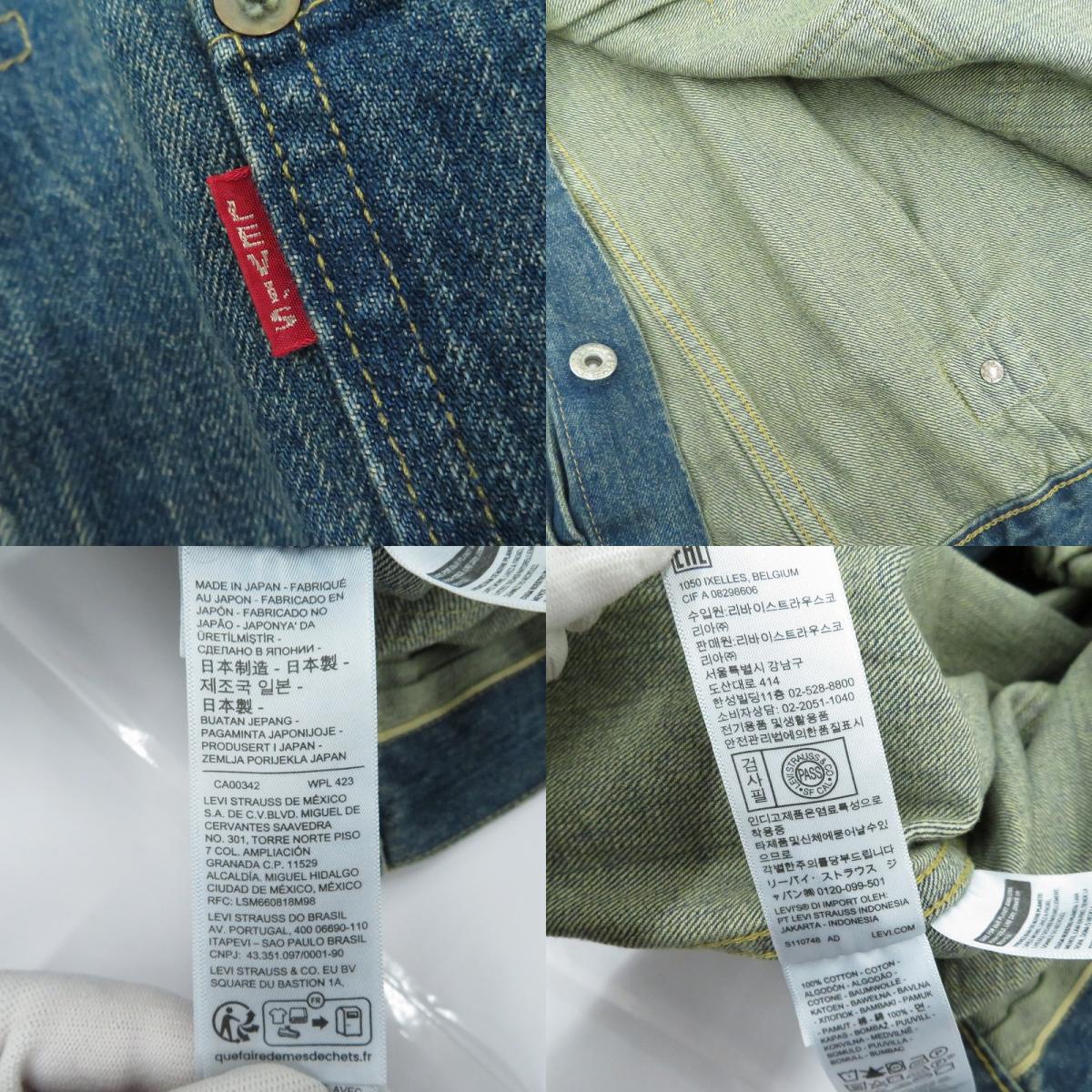 Levi's VintageClothing | リーバイスヴィンテージクロージング WWITRUCKER1 デニム 0039S-0001 ブルー サイズ：44【瀬戸大橋店】