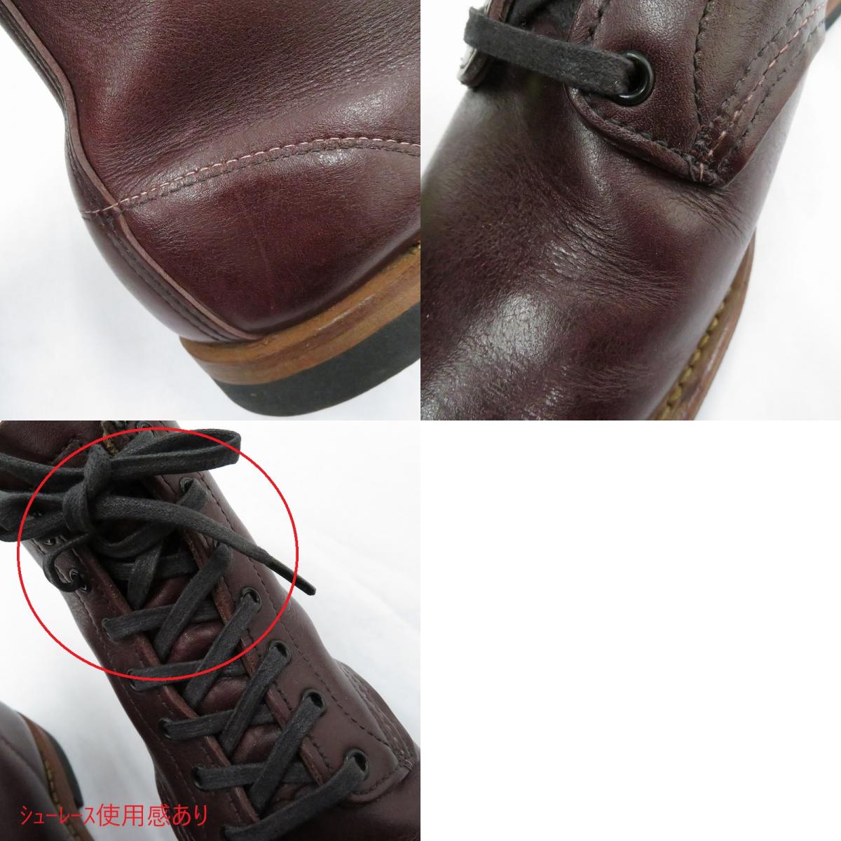 RED WING | レッドウィング BECKMAN BOOTS ブーツ 9411 ブラウン 25.5cm【瀬戸大橋店】