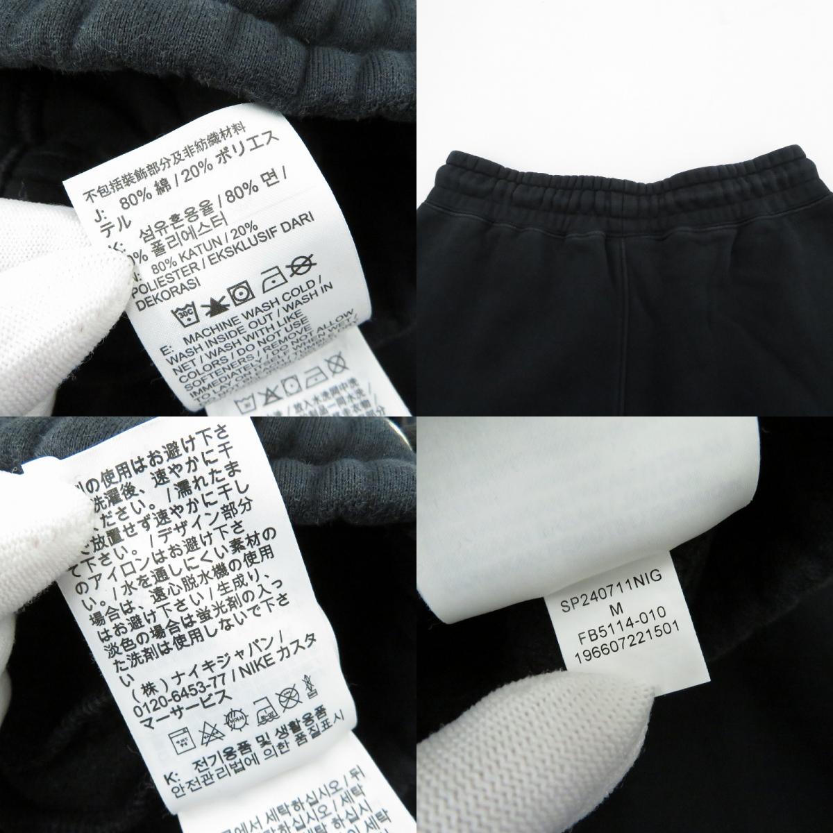 NIKE | ナイキ パンツ FB5114-010 ブラック サイズ：M【瀬戸大橋店】