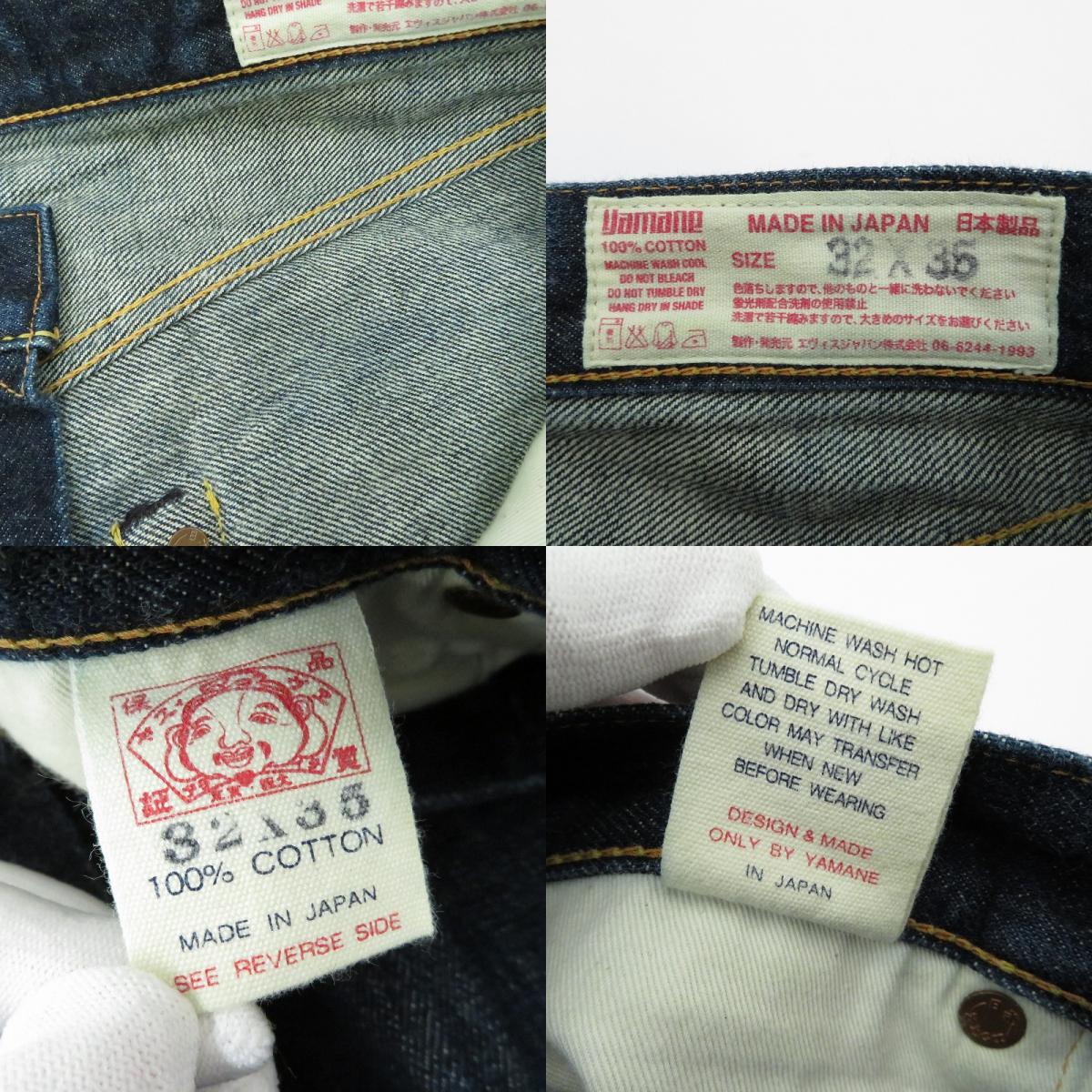 EVISU | エヴィス NO.2/2000 デニムパンツ ブルー サイズ：32【瀬戸大橋店】