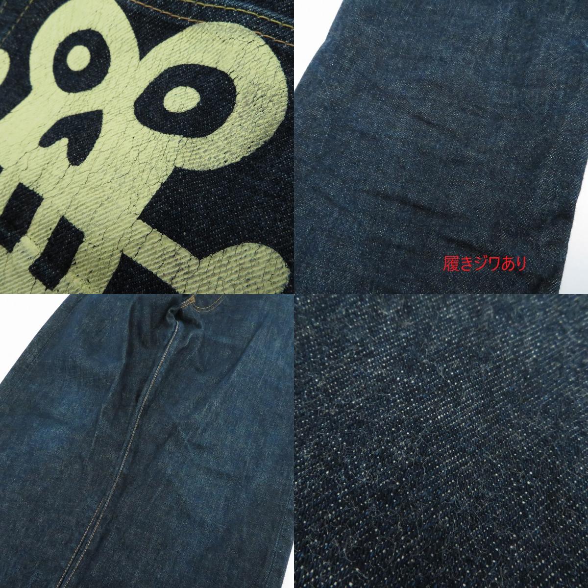 EVISU | エヴィス NO.2/2000 デニムパンツ ブルー サイズ：32【瀬戸大橋店】
