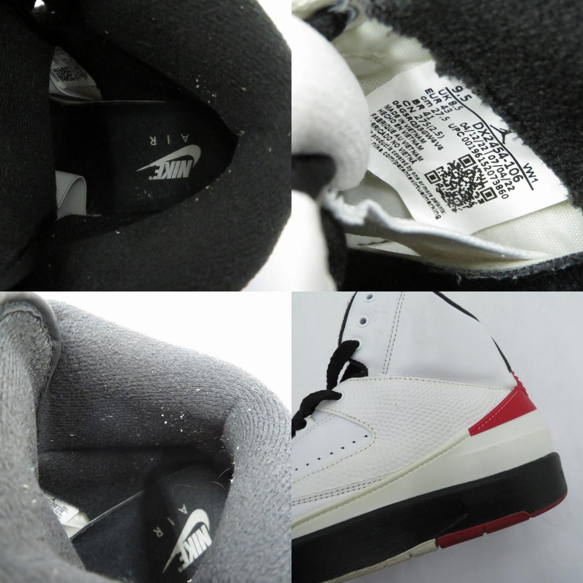 NIKE | ナイキ AJ2 RETRO スニーカー DX2454-1106 エアジョーダン ホワイト 27.5cm【瀬戸大橋店】