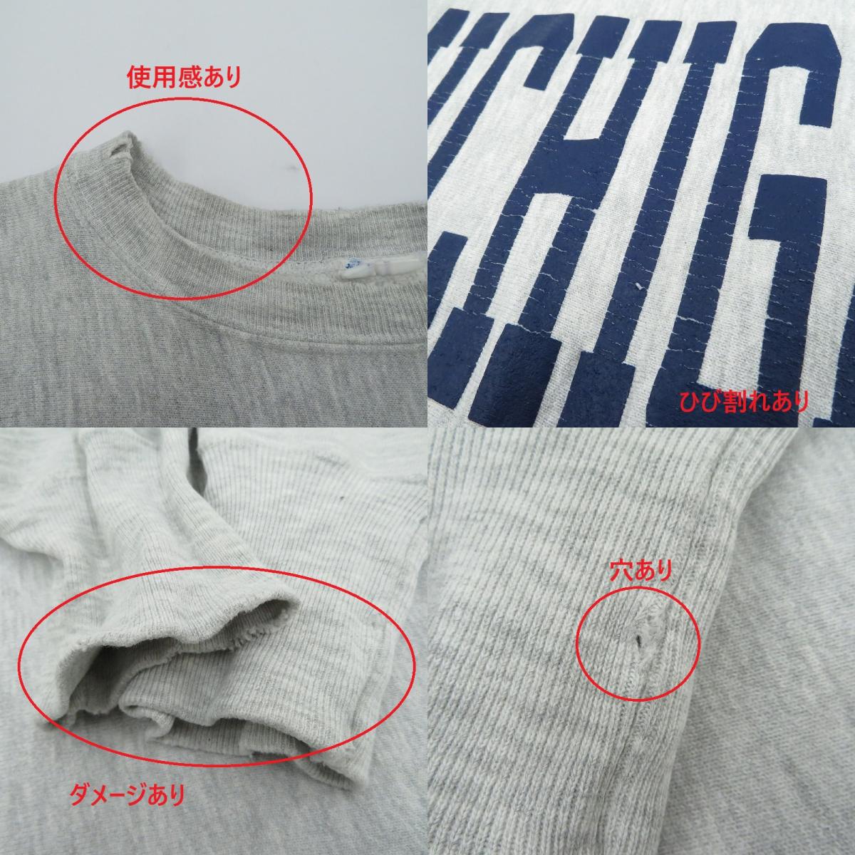 Champion | チャンピオン MICHIGAN/REVERSE WEAVE スウェット グレー サイズ：不明【瀬戸大橋店】