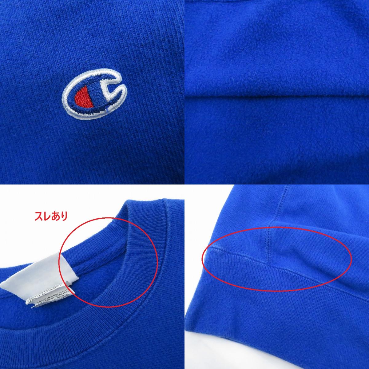 Champion | チャンピオン スウェット S149 ブルー サイズ：L【瀬戸大橋店】