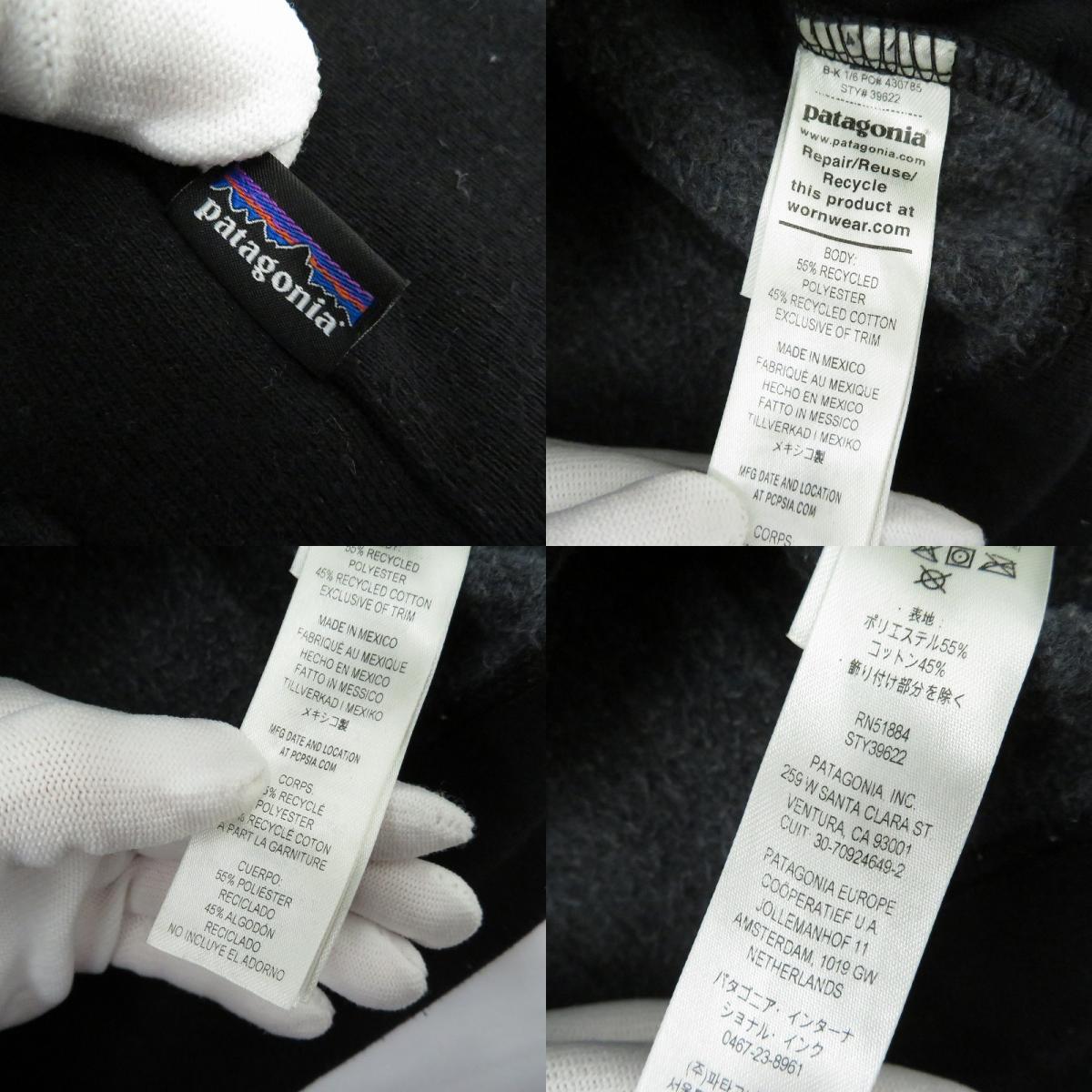 patagonia | パタゴニア Men’s P-6 Uprisal Hoody パーカー 39622 ブラック サイズ：S【瀬戸大橋店】