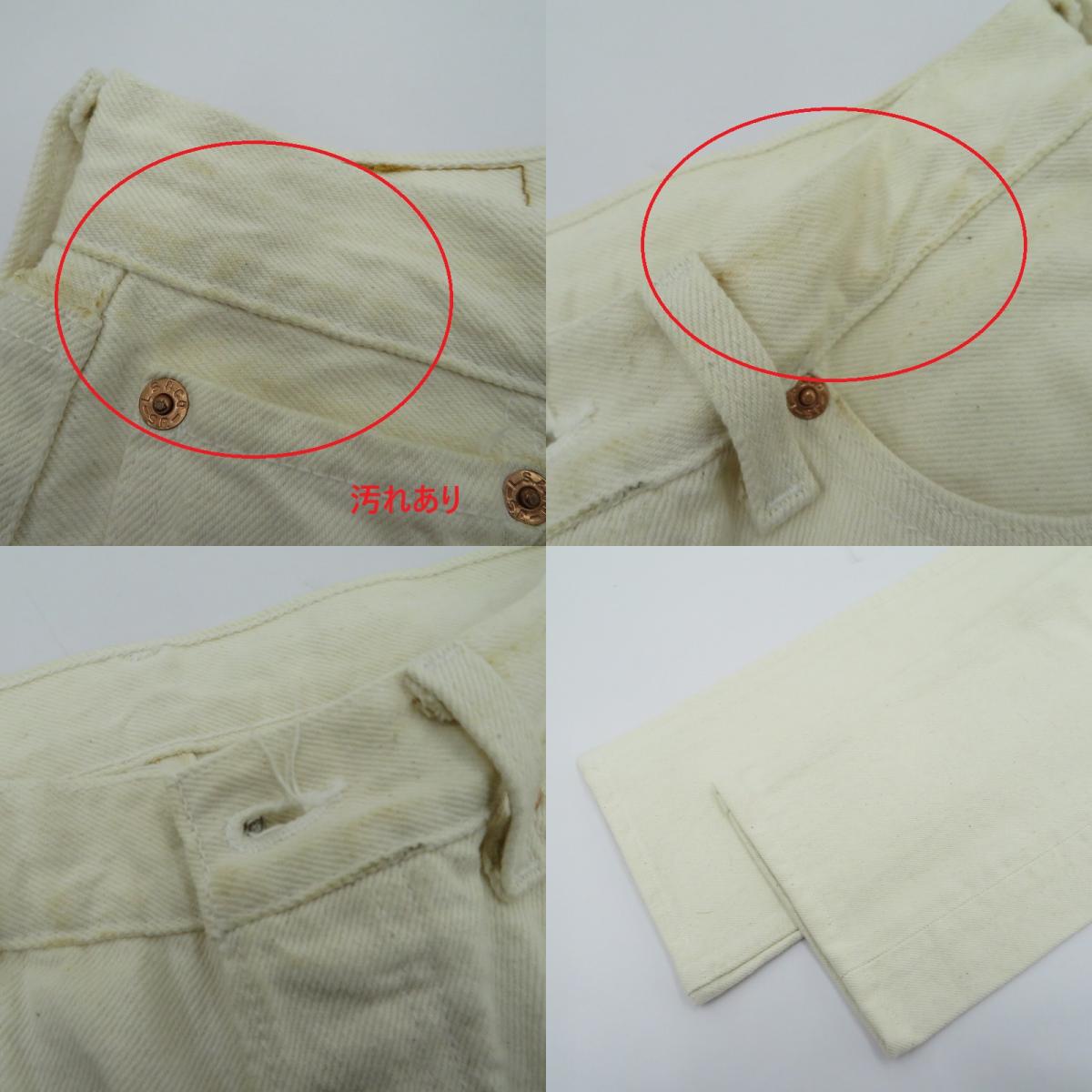 Levi's | リーバイス LOT.501 デニムパンツ ホワイト サイズ：30【瀬戸大橋店】