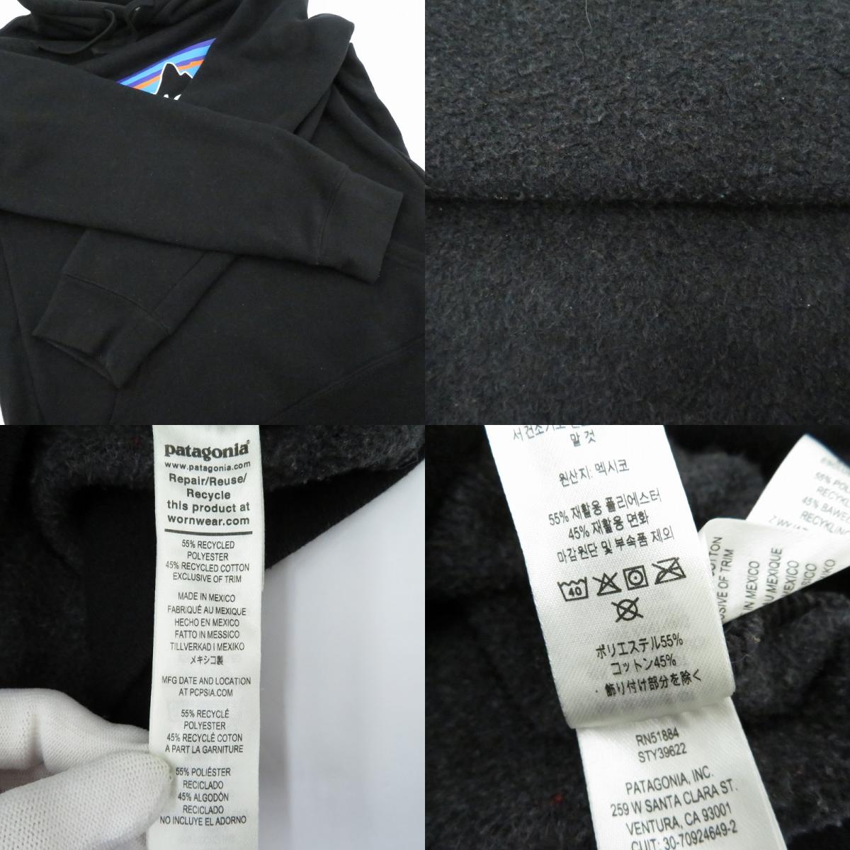 patagonia | パタゴニア P-6 ロゴ・アップライザル・フーディ パーカー 39622 ブラック サイズ：S【瀬戸大橋店】