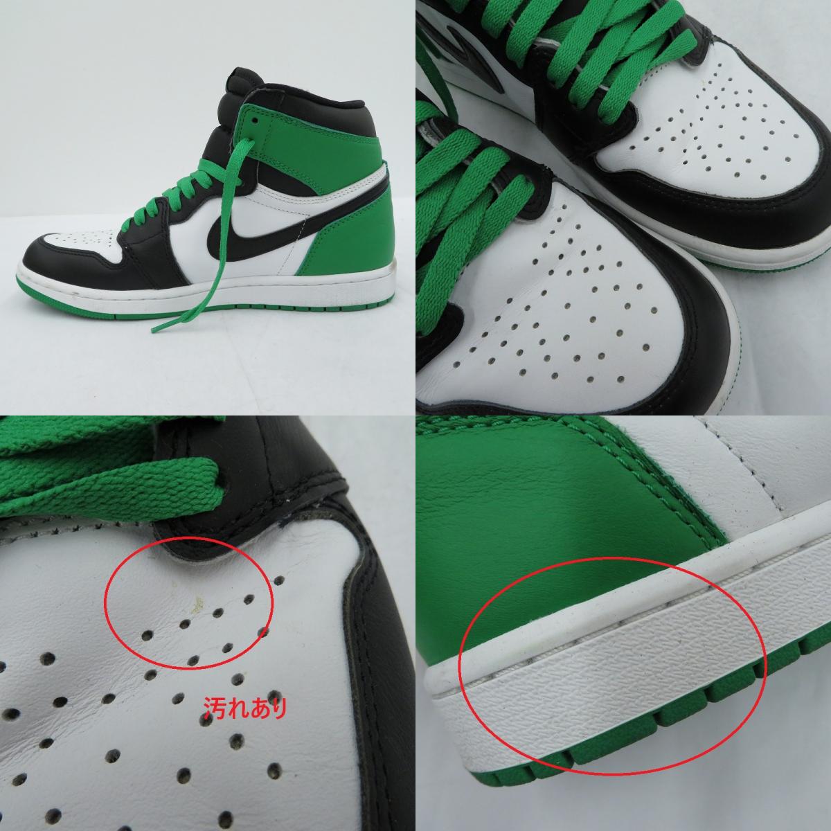 NIKE | ナイキ AJ1 Retro High OG 'Lucky Green' スニーカー DZ5485-031 エアジョーダン グリーン 26.5cm【瀬戸大橋店】