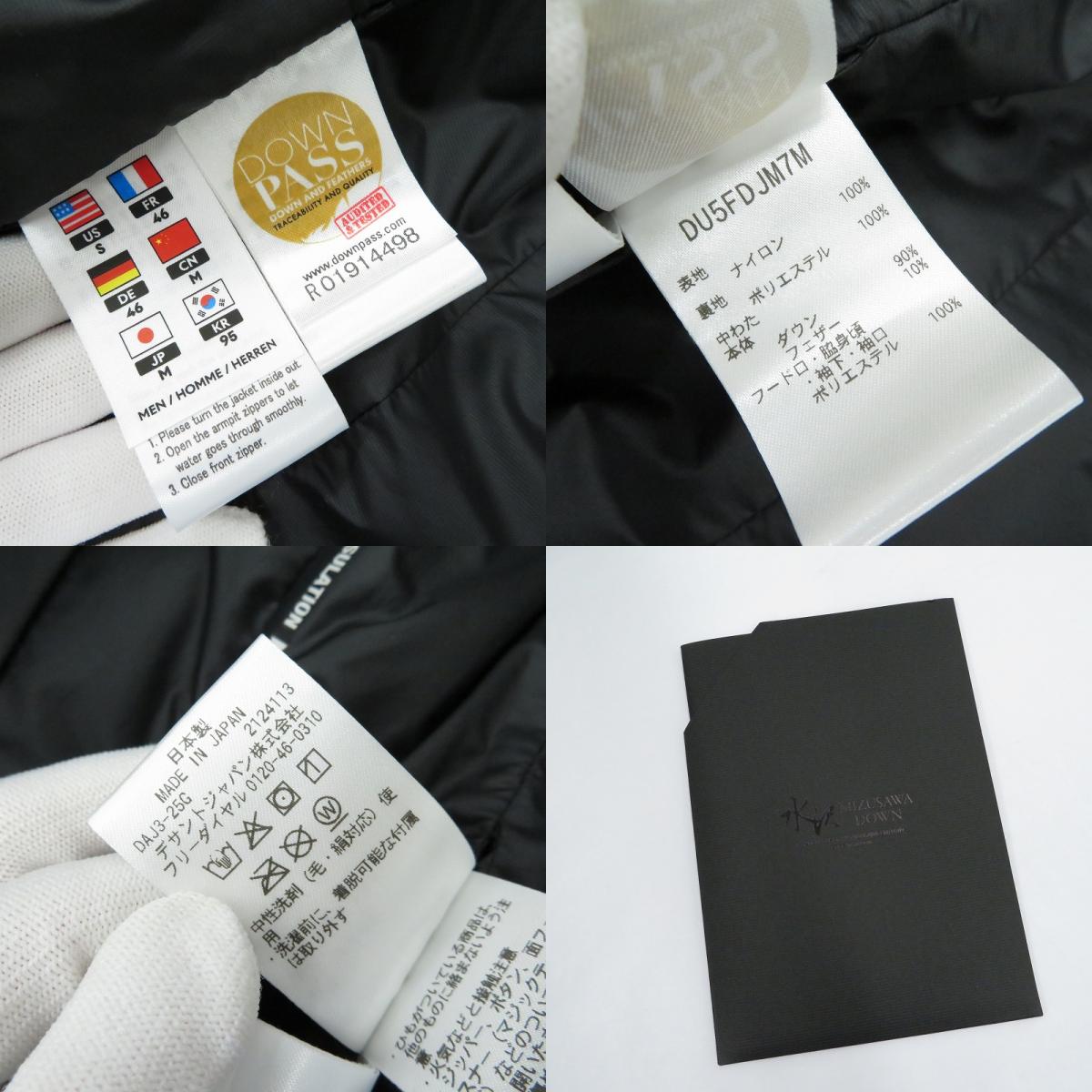 DESCENTE | デサント VERTEX-J 1000FP ダウンジャケット DU5FDJM7M ブラック サイズ：M【瀬戸大橋店】