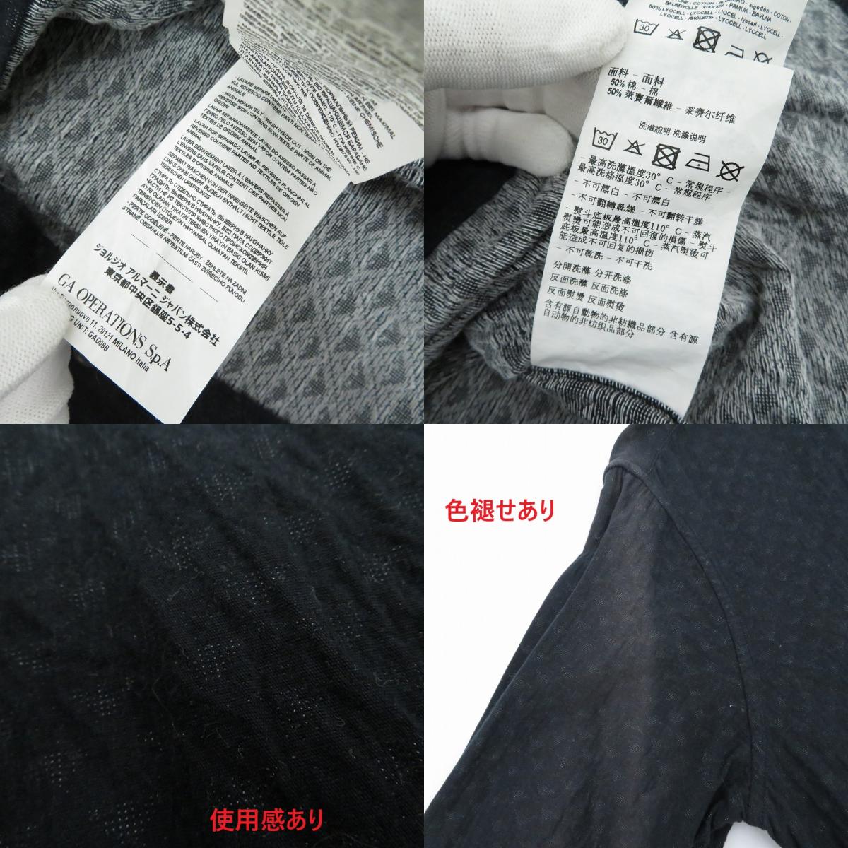 Emporio Armani | エンポリオ・アルマーニ 長袖シャツ 6K1CD4 1NZXZ ブラック サイズ：M【瀬戸大橋店】