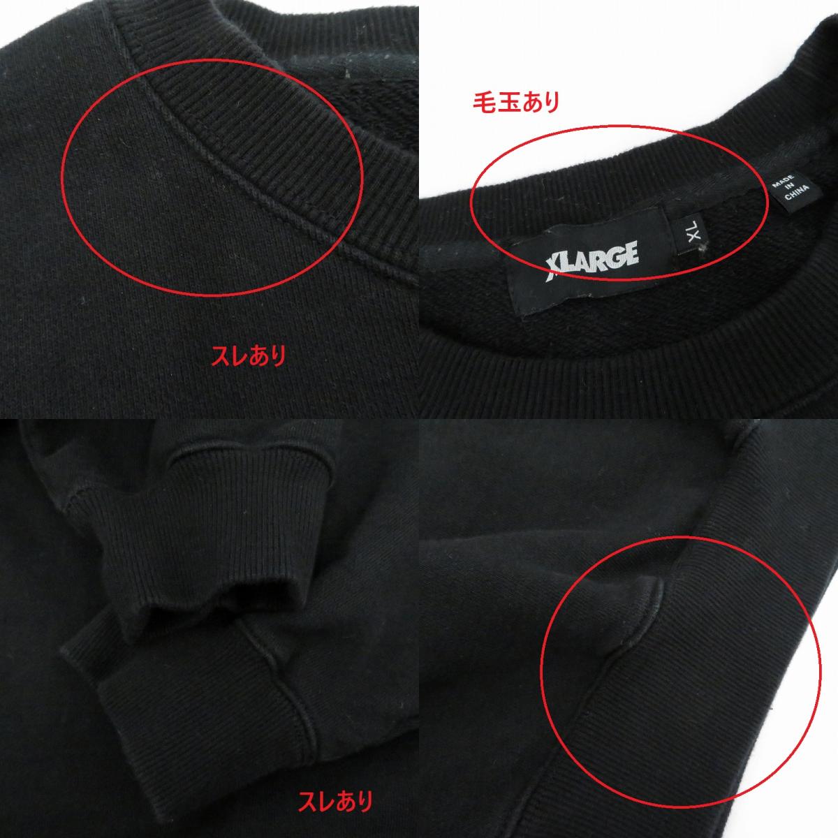 X-LARGE | エクストララージ スタンダードロゴクルーネックスウェット スウェット 101224012011 ブラック サイズ：XL【瀬戸大橋店】
