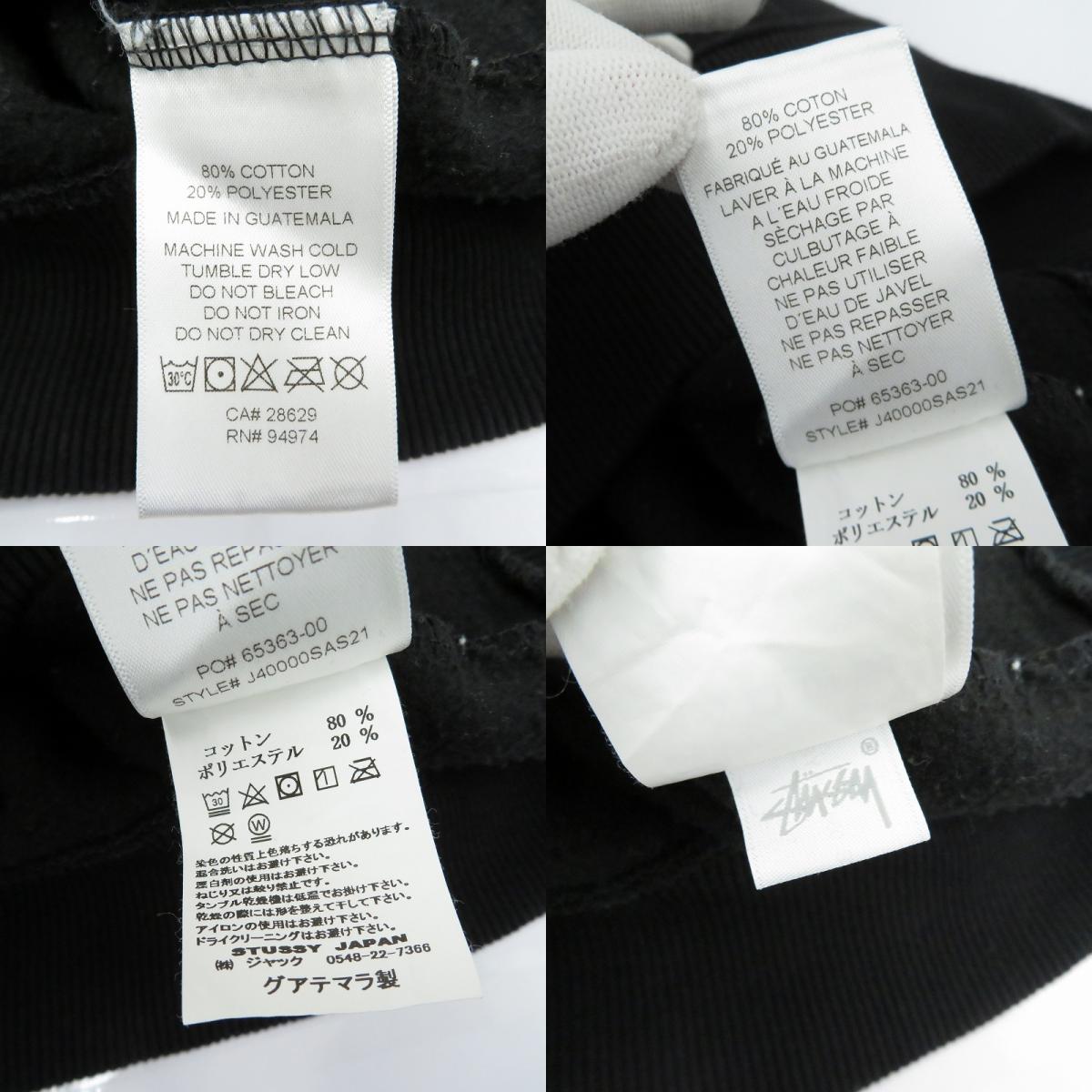 STUSSY | ステューシー AMEX debt HOODIE パーカー J40000SAS21 ブラック サイズ：M【瀬戸大橋店】