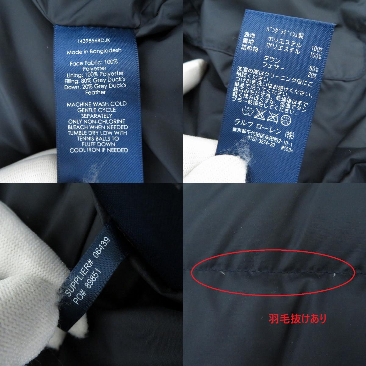 POLO RALPH LAUREN | ポロ・ラルフローレン ダウンジャケット 14398568DJK ネイビー サイズ：S【瀬戸大橋店】